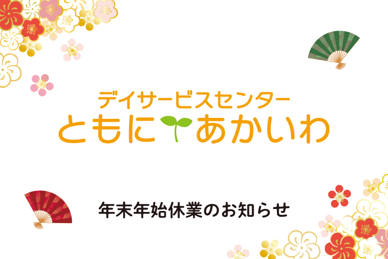 feerie 【発送お休み中】 歳末福引感謝セール 【パル・プラザショッピングセンター】 - えどがわ